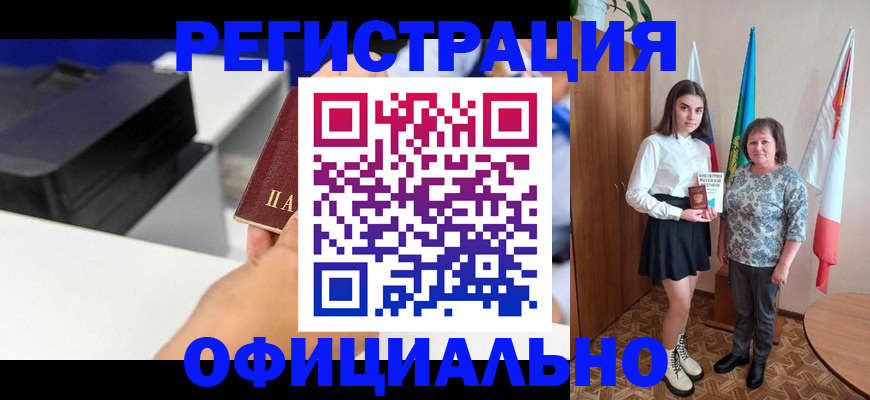 временная регистрация в квартире в Иланском